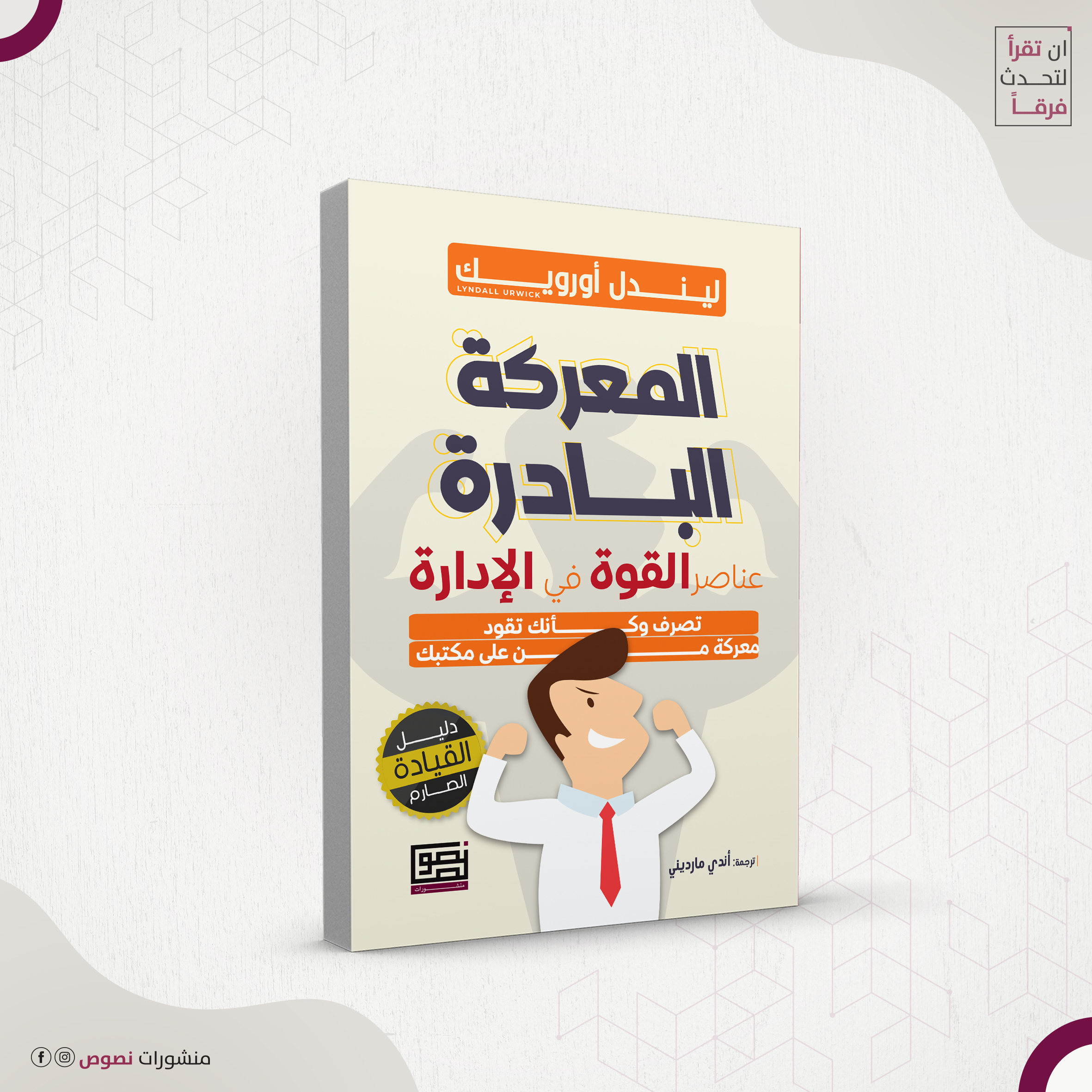 المعركة البادرة 2